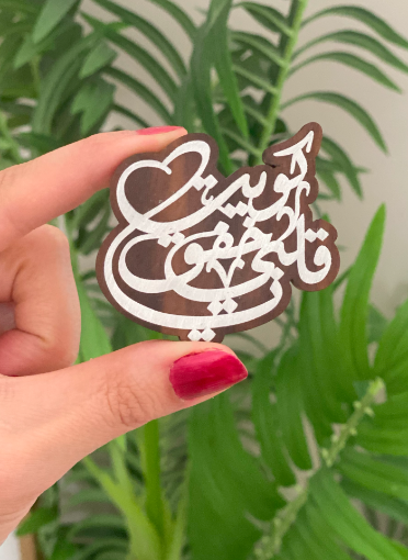 Picture of Heart Brooch -   قلبي خفق
