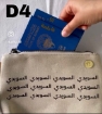 صورة جنطة  جوازات السفر _ مع 4 ملصقات للاسماء