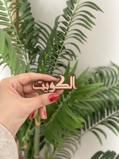 صورة Kuwait Brooch-بروش الكويت 