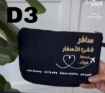 صورة جنطة  جوازات السفر _ مع 4 ملصقات للاسماء