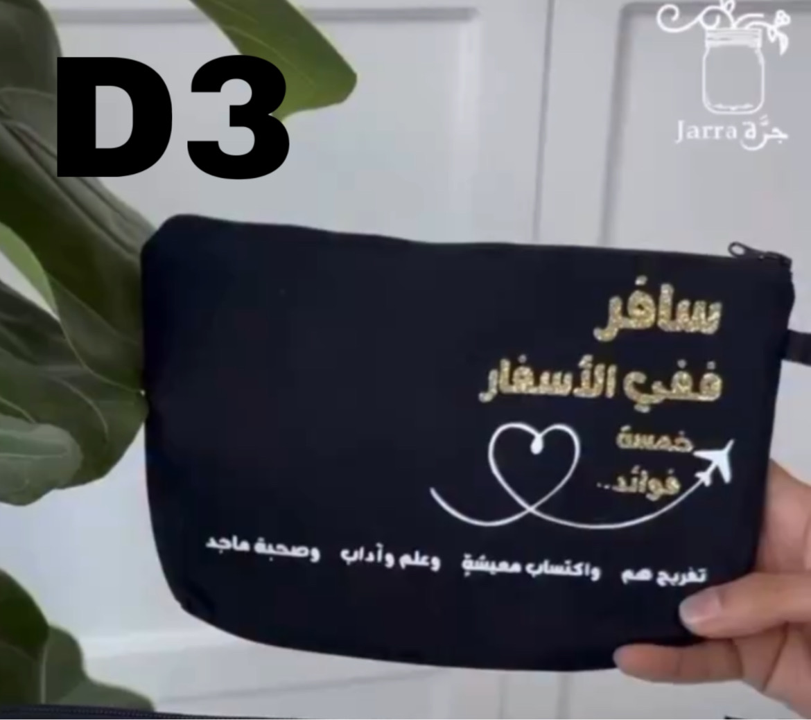 Jarra. Passport Black Pouch -With 4 Passports Labels